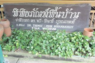34. [30/08/60] นักศึกษาโปรแกรมวิชาการประถมศึกษา ชั้นปีที่ 4 รหัส 57 ศึกษาดูงานแหล่งเรียนรู้ทางวัฒนธรรม จังหวัดพิษณุโลก
